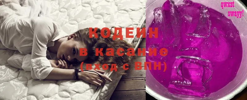 Codein напиток Lean (лин) Кировск