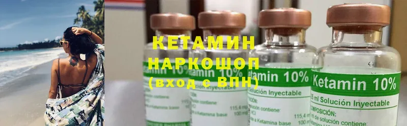 наркошоп  Кировск  КЕТАМИН ketamine 